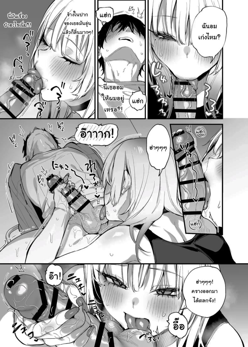 ขอฉันนอนด้วยคนนะ โอตาคุคุง